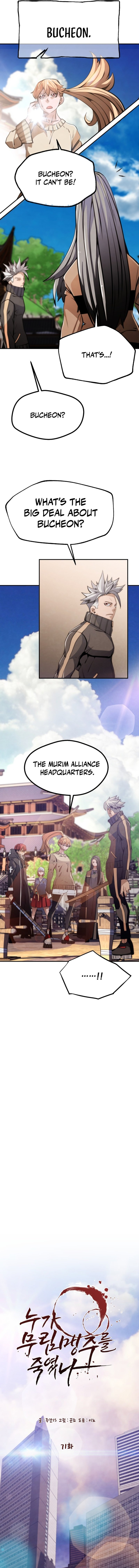 Who Killed the Murim Lord? Chapter 71 4
